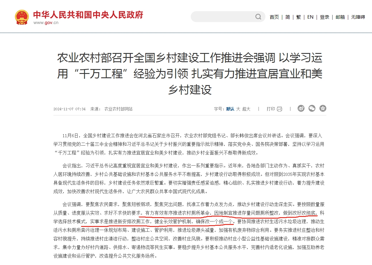 微信截图_20241107084011.png